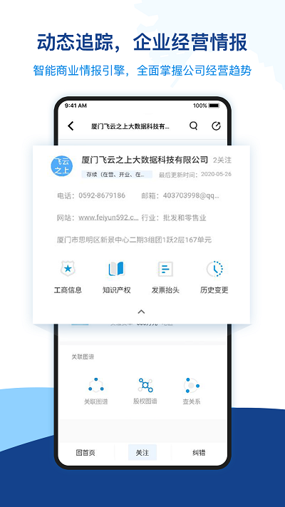 小飞云官方版下载