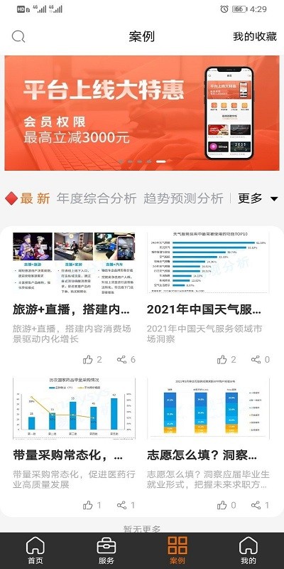 文档四宝软件下载