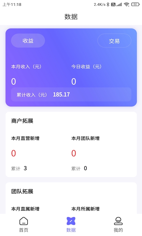 联动助手app下载