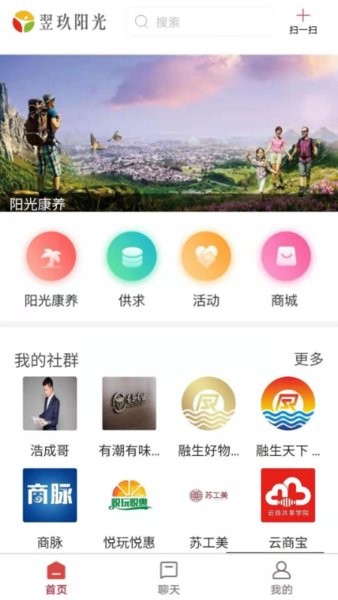 翌玖阳光app下载