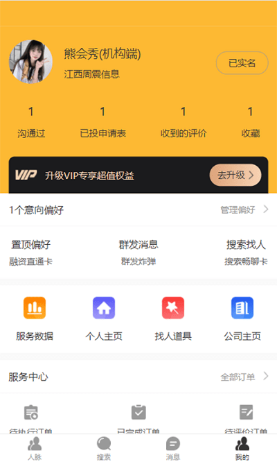 聊来安卓版下载
