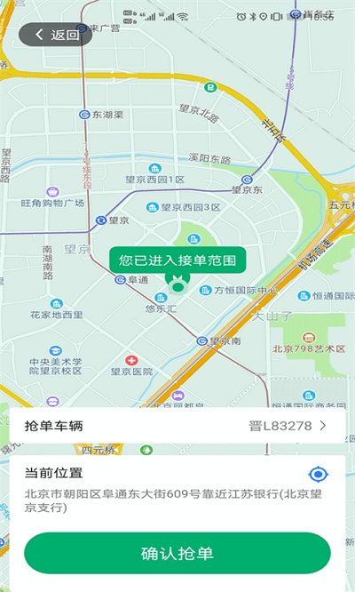 多好运司机平台下载