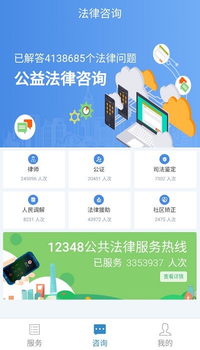 12348上海法网app下载
