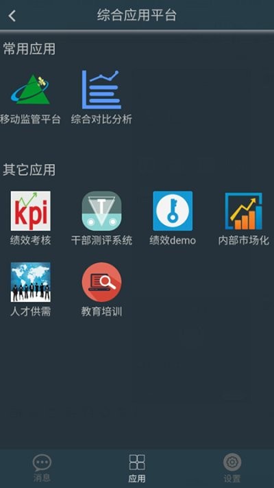 宁煤信息平台app下载最新