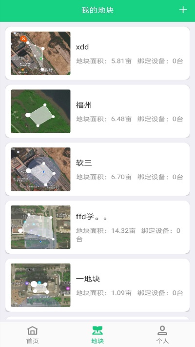 爬山虎智慧种植app下载
