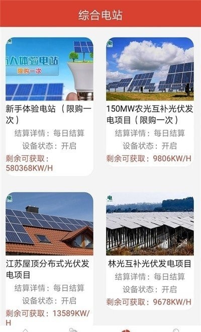 奔骏好配app下载