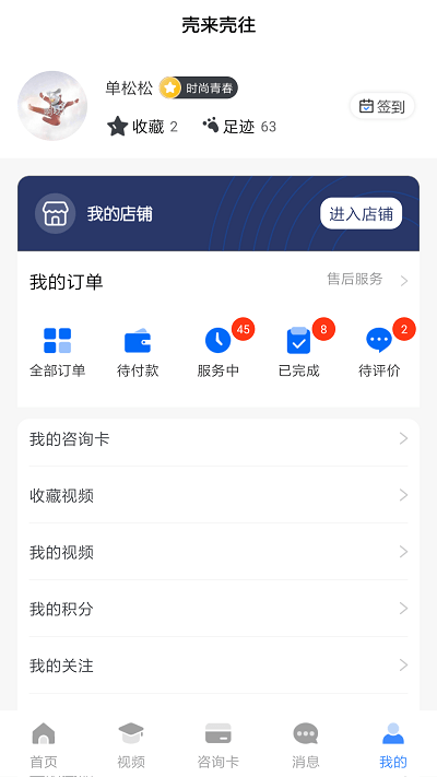 壳来壳往app下载