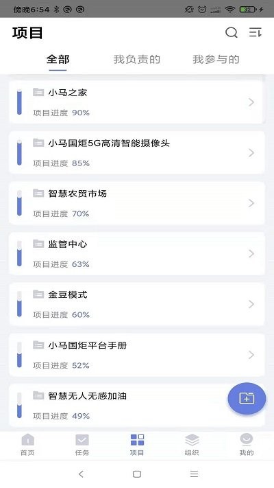 小马之家app下载