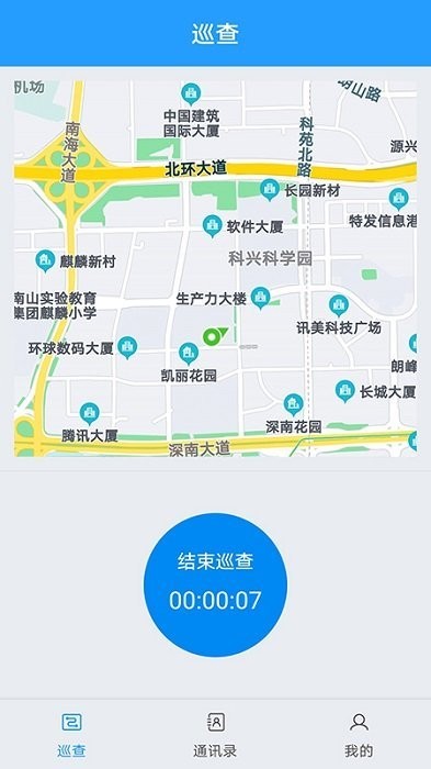 基础巡检app下载