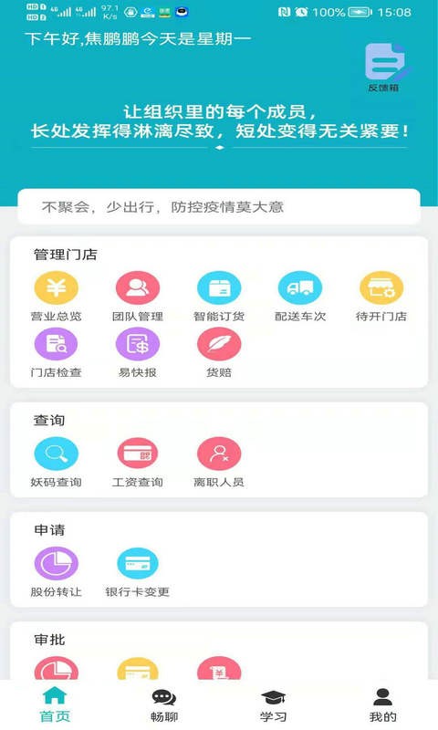 小妖办公软件下载