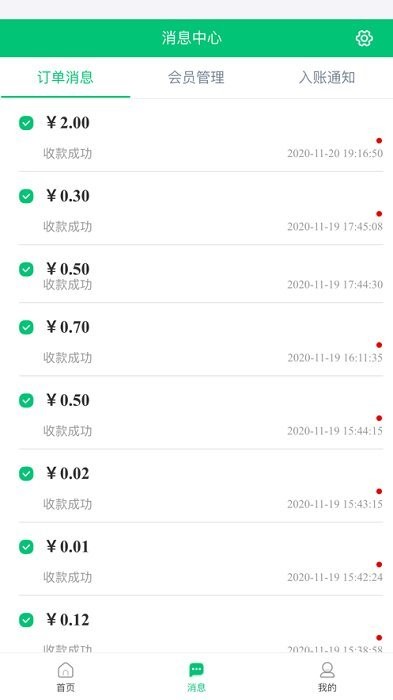掌上蜜商家app 掌上蜜商家2021下载