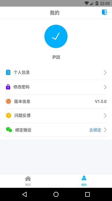 数据中心助手官方版