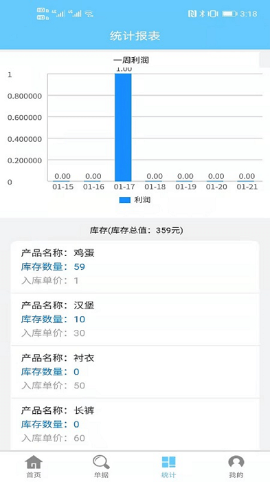 成祥出入库官方下载