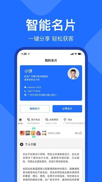三维家工作台官方版