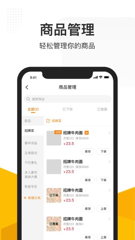 沽沽商家软件下载