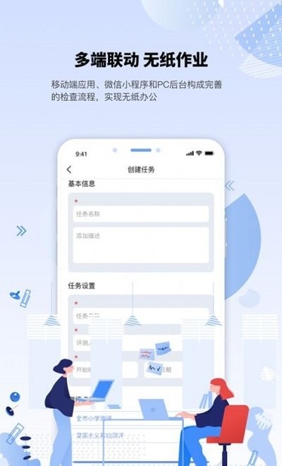 创城云软件下载