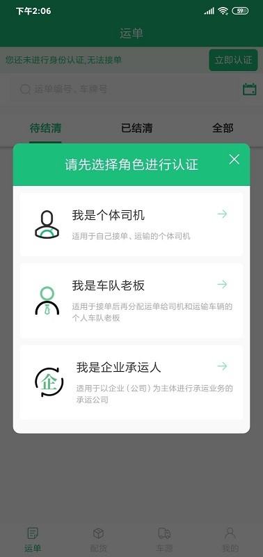 顺邦物云app下载