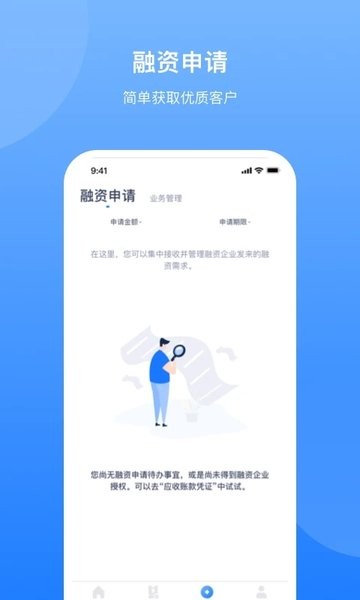 apollo金融机构版app下载