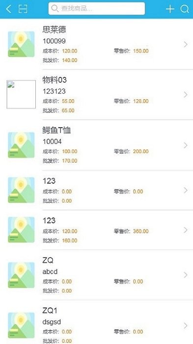 浩普工作台官方版