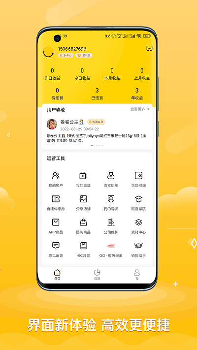 ace助手app下载