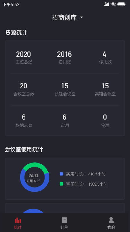小招通运营app