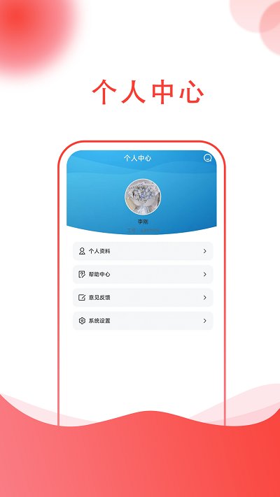 榆神清泉手机版下载