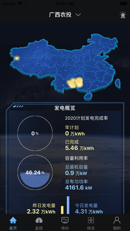 广西农投一体化下载