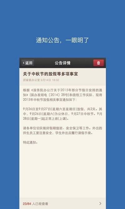 知会下载官方版