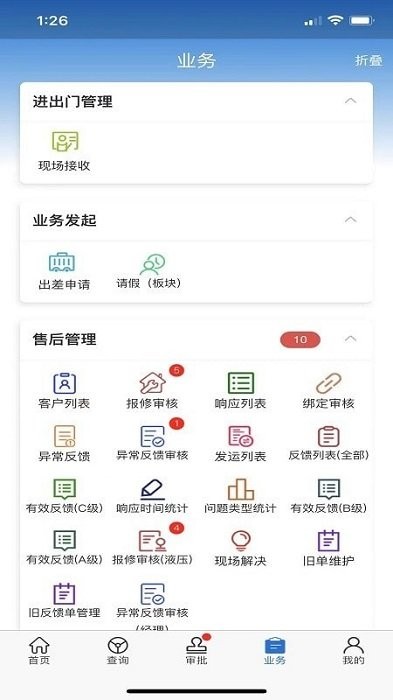 zmj移动办公客户端下载