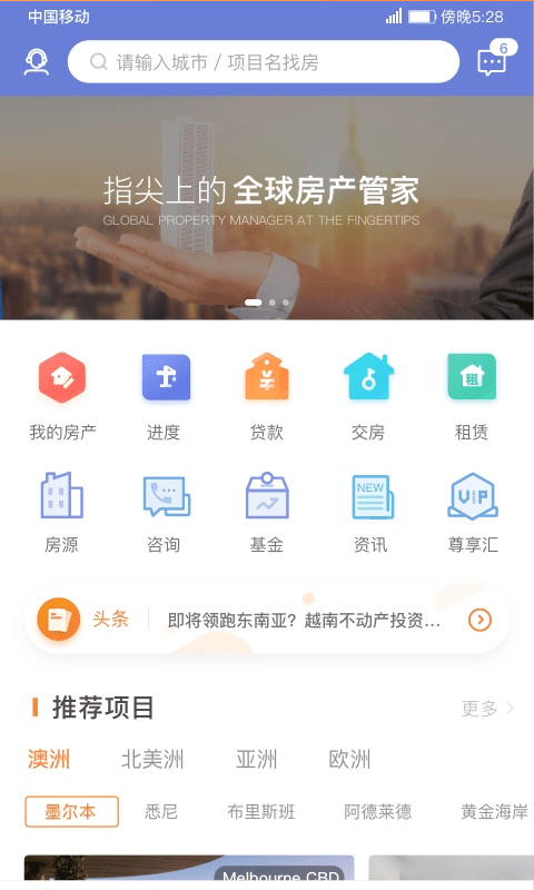 鱼掌门app下载