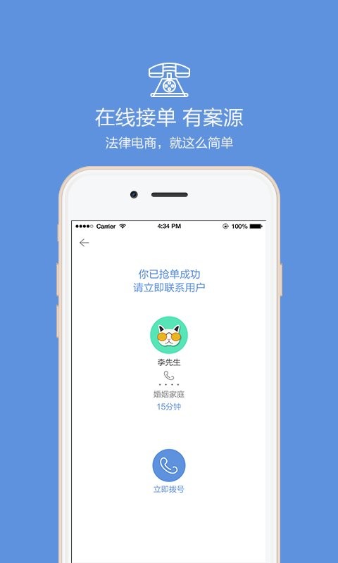 律大大官方版