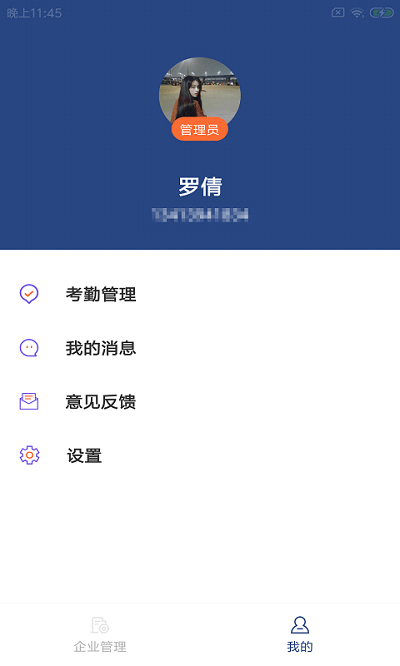 培驼企易加软件下载