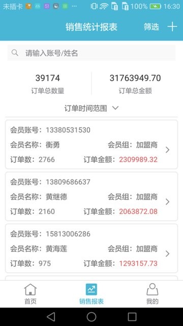 灯网运营中心官方版