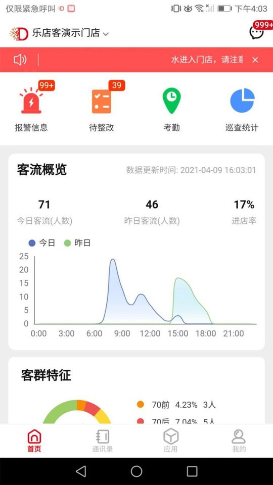 店望app下载