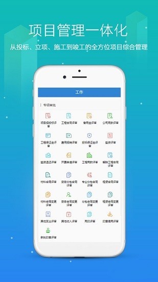 筑企宝app下载