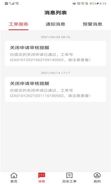 大运服务端下载