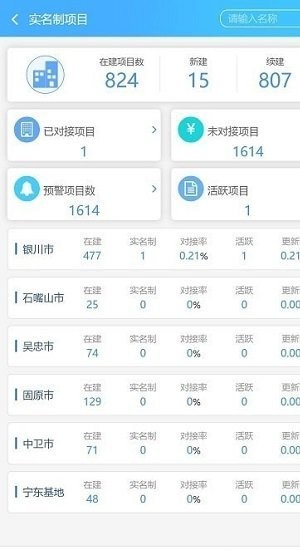 实名制监管平台 实名制监管系统安装下载