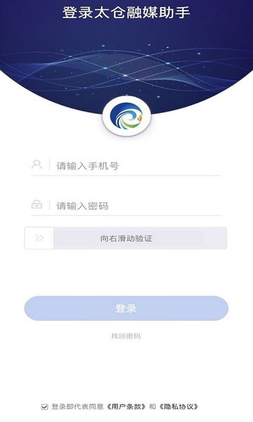 太仓融媒助手软件下载