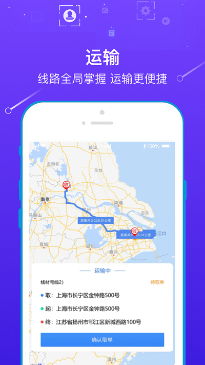玖隆物泊app下载