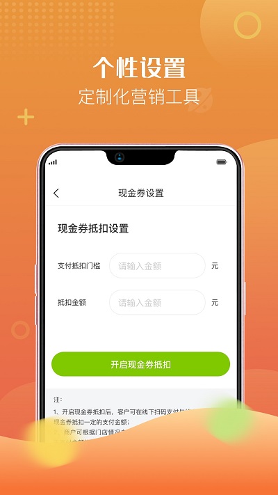 i生活商户通app下载