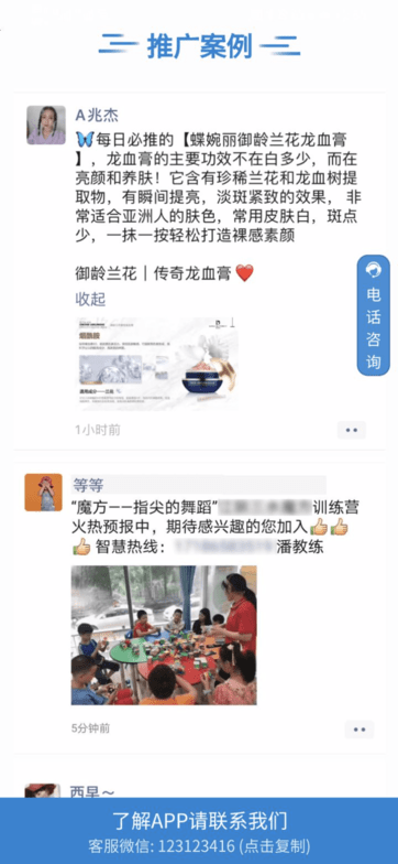 518商家联盟官方版下载