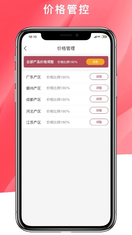 品呱呱工厂官方版