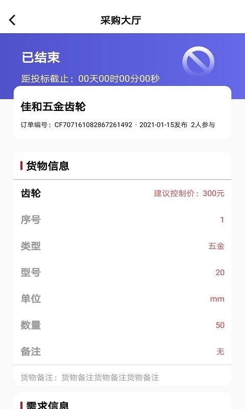 盛华快配软件下载