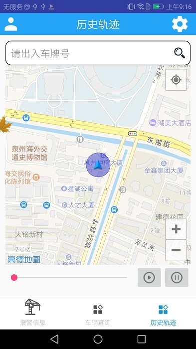 工程运输车辆安全管控平台官方版