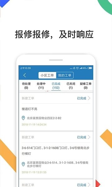 瑞总管软件下载