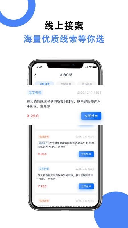 天眼律师律师端软件下载