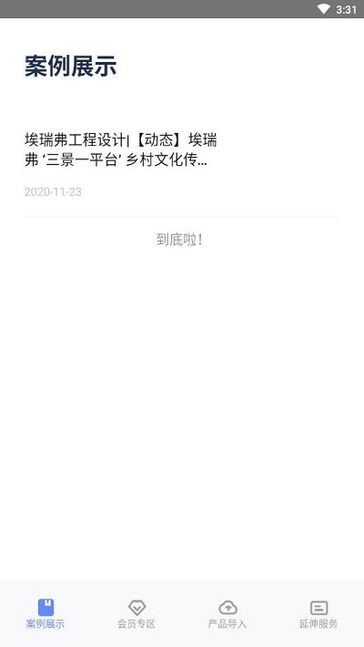 治序共生app下载