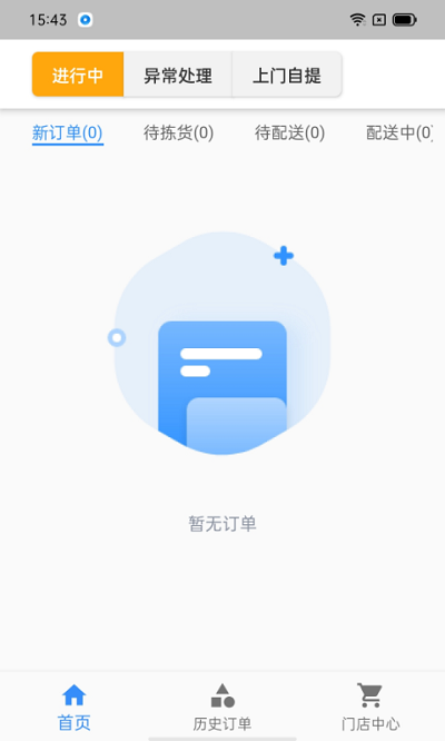 药店看板手机版下载