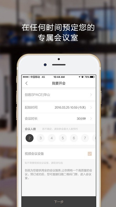 creater创邑手机版下载
