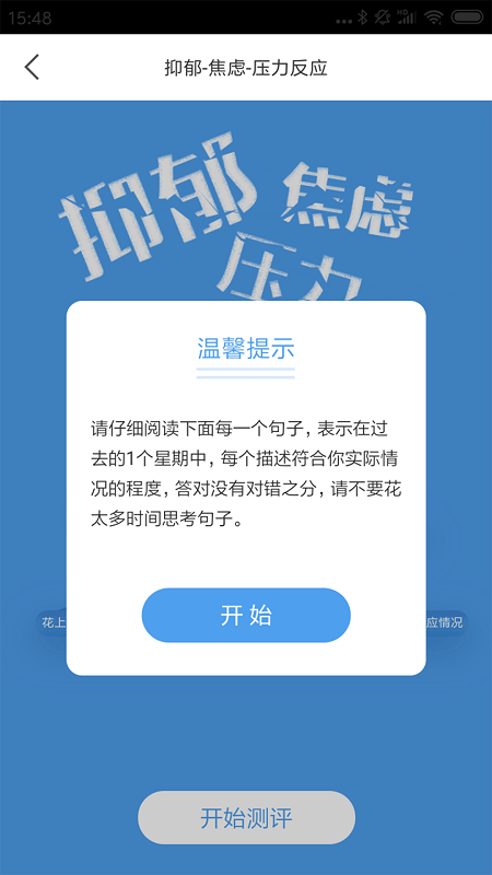 雁警智慧政工app下载